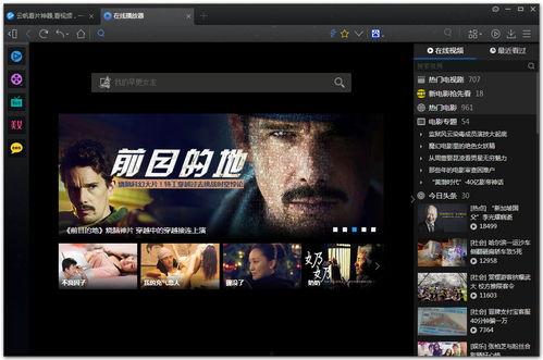 看片视频在线观看,看片视频在线观看，畅享影视盛宴  第1张