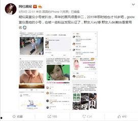 娱乐爆料社小号,明星幕后故事大曝光! 第2张 娱乐爆料社小号,明星幕后故事大曝光! 第2张